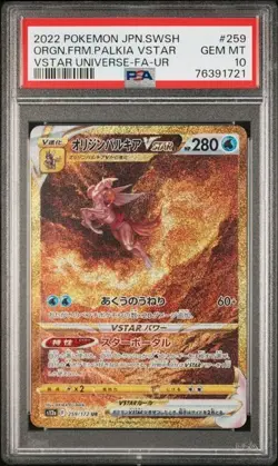POKEMON SEQUENTIAL PSA 10 GIRATINA ARCEUS PALKIA DIALGA VSTAR UNIVERSE JAPANESE - Image 2