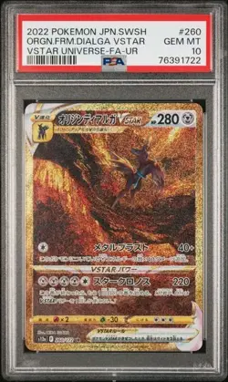 POKEMON SEQUENTIAL PSA 10 GIRATINA ARCEUS PALKIA DIALGA VSTAR UNIVERSE JAPANESE - Image 4