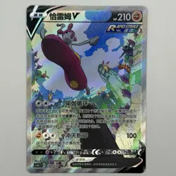 [US SELLER] Pokemon S-Chinese Medicham V CS4aC 150 SR Holo Card Alt Art - Image 1