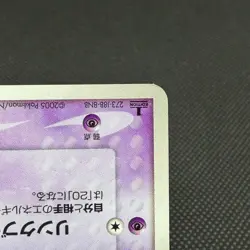 Mew 005/016 Mirages Mew 1st Ed EX Legend Maker 2005 Japanese Pokemon Card #FC28 - Image 4
