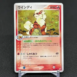 Arcanine 014/080 Magma VS Aqua Two Ambitions 2003 Japanese Pokemon Card #D522 - Image 1