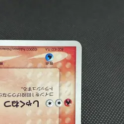 Arcanine 014/080 Magma VS Aqua Two Ambitions 2003 Japanese Pokemon Card #D522 - Image 4