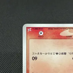 Arcanine 014/080 Magma VS Aqua Two Ambitions 2003 Japanese Pokemon Card #D522 - Image 5