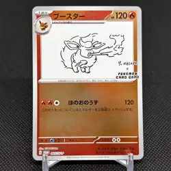 Flareon 065/SV-P Promo Yu Nagaba 2023 HP 120 Japanese Pokemon Card #2331 - Image 1