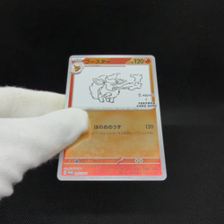 Flareon 065/SV-P Promo Yu Nagaba 2023 HP 120 Japanese Pokemon Card #2331 - Image 2