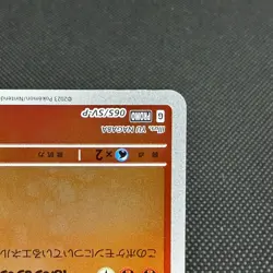 Flareon 065/SV-P Promo Yu Nagaba 2023 HP 120 Japanese Pokemon Card #2331 - Image 5