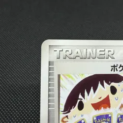 Pokemon Card Fan 008/PLAY Promo 2003 Supporter Japanese Pokemon Card #AE08 - Image 4