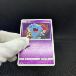 Wobbuffet 008/026 Ash vs Team Rocket Deck Kit smD Japanese Pokemon Card #54DE - Image 2
