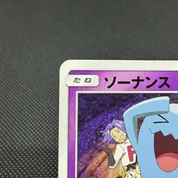 Wobbuffet 008/026 Ash vs Team Rocket Deck Kit smD Japanese Pokemon Card #54DE - Image 4