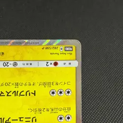 Yokohama's Pikachu 282/SM-P Promo Pokemon Center Japanese Pokemon Card #92D5 - Image 5