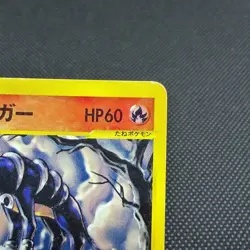 Karen's Houndoom 092/141 VS 1st Edition 2001 HP60 Japanese Pokemon Card #38DC - Image 2