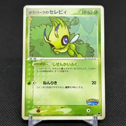 PokePark's Celebi 001/009 PokePark Forest 2005 HP60 Japanese Pokemon Card #AE0C - Image 1