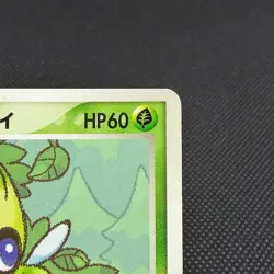PokePark's Celebi 001/009 PokePark Forest 2005 HP60 Japanese Pokemon Card #AE0C - Image 3