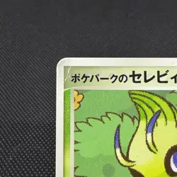 PokePark's Celebi 001/009 PokePark Forest 2005 HP60 Japanese Pokemon Card #AE0C - Image 4