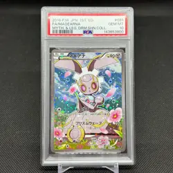 PSA 10 Magearna 031/036 Mythical & Legendary Japanese Pokemon Card #4C85 - Image 1