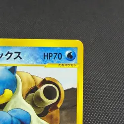Clair's Blastoise 046/141 VS Series 1st Ed 2001 Japanese Pokemon Card #38D6 - Image 3