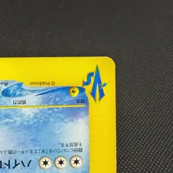 Clair's Blastoise 046/141 VS Series 1st Ed 2001 Japanese Pokemon Card #38D6 - Image 5