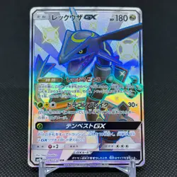 Rayquaza GX 240/150 SSR Hidden Fates Ultra SM8b 2018 Japanese Pokemon Card #54C1 - Image 1