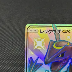 Rayquaza GX 240/150 SSR Hidden Fates Ultra SM8b 2018 Japanese Pokemon Card #54C1 - Image 4