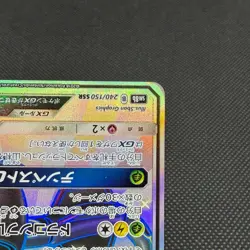 Rayquaza GX 240/150 SSR Hidden Fates Ultra SM8b 2018 Japanese Pokemon Card #54C1 - Image 5