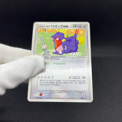 ImakuniU's Exploud ex 024/T Promo Trainers Vol. 21 Japanese Pokemon Card #5098 - Image 2