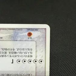 ImakuniU's Exploud ex 024/T Promo Trainers Vol. 21 Japanese Pokemon Card #5098 - Image 5