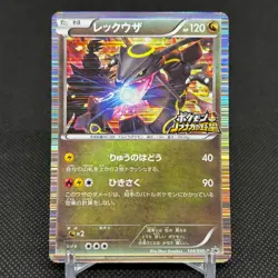 Rayquaza 144/BW-P Promo Nobunaga's Ambition Japanese Pokemon Card #15FC - Image 1