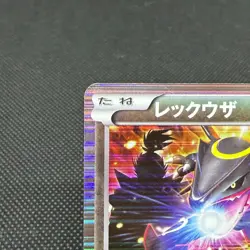 Rayquaza 144/BW-P Promo Nobunaga's Ambition Japanese Pokemon Card #15FC - Image 3