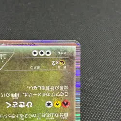 Rayquaza 144/BW-P Promo Nobunaga's Ambition Japanese Pokemon Card #15FC - Image 4