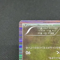 Rayquaza 144/BW-P Promo Nobunaga's Ambition Japanese Pokemon Card #15FC - Image 5