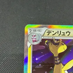 Ampharos 269/XY-P Center Promo booster 2016 HP140 Japanese Pokemon Card #4E72 - Image 3