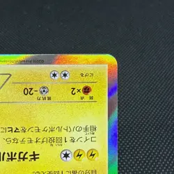 Ampharos 269/XY-P Center Promo booster 2016 HP140 Japanese Pokemon Card #4E72 - Image 4