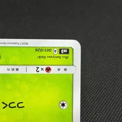 Rowlet 001/026 Ash Half Deck SMD 2017 HP60 Japanese Pokemon Card #7584 - Image 4