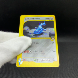 Bruno's Steelix 084/141 Pokemon VS 1st Ed 2001 Japanese Pokemon Card #9C94 - Image 2
