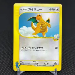Clair's Dragonite 049/141 Pokemon VS 1st Ed 2001 Japanese Pokemon Card #9C95 - Image 1