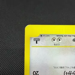 Clair's Dragonite 049/141 Pokemon VS 1st Ed 2001 Japanese Pokemon Card #9C95 - Image 5