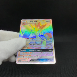 Scizor GX 082/066 Celestial Storm Champion Road SM6b Japanese Pokemon Card #AE04 - Image 2