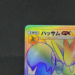 Scizor GX 082/066 Celestial Storm Champion Road SM6b Japanese Pokemon Card #AE04 - Image 4
