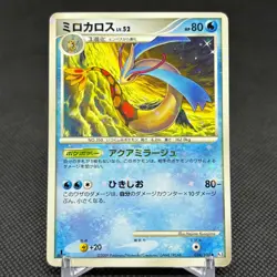 Milotic 034/100 Supreme Victors Beat of the Frontier Japanese Pokemon Card #0FD4 - Image 1