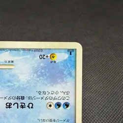 Milotic 034/100 Supreme Victors Beat of the Frontier Japanese Pokemon Card #0FD4 - Image 5