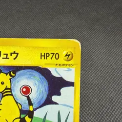 Jasmine's Ampharos 031/141 VS Series 2001 HP70 Japanese Pokemon Card #E4A0 - Image 2