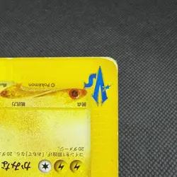 Jasmine's Ampharos 031/141 VS Series 2001 HP70 Japanese Pokemon Card #E4A0 - Image 4