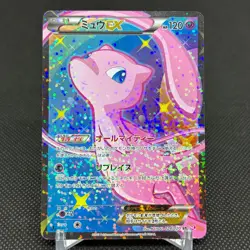 Mew EX 024/020 Legendary Treasures SC 2013 Japanese Pokemon Card #5A55 - Image 1