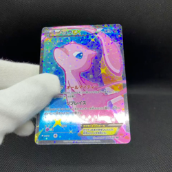Mew EX 024/020 Legendary Treasures SC 2013 Japanese Pokemon Card #5A55 - Image 2