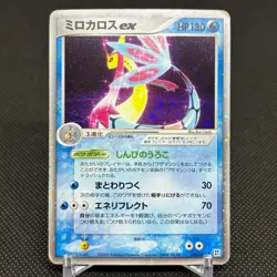 Milotic ex 004/015 Water Quick Construction Japanese Pokemon Card #38D4 - Image 1