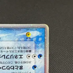 Milotic ex 004/015 Water Quick Construction Japanese Pokemon Card #38D4 - Image 4