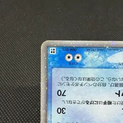 Milotic ex 004/015 Water Quick Construction Japanese Pokemon Card #38D4 - Image 5