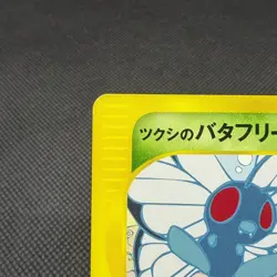 Bugsy's Butterfree 008/141 Pokemon VS 1st Edition Japanese Pokemon Card #7396 - Image 3