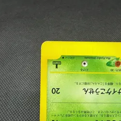Bugsy's Butterfree 008/141 Pokemon VS 1st Edition Japanese Pokemon Card #7396 - Image 5