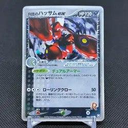 Rocket's Scizor EX 066/084 Returns Gang Strikes Back Japanese Pokemon Card #3AFA - Image 1